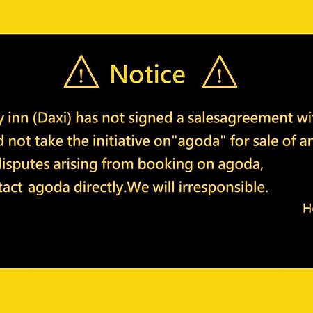 Hostel Alley Inn -桃園民宿075 Daxi Εξωτερικό φωτογραφία